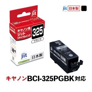 ジット JIT キヤノン用 リサイクルインク 大容量 マゼンタ JIT