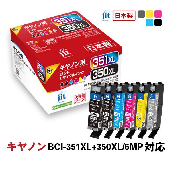JIT キヤノン用 リサイクルインク 大容量 6色パック JIT-AC3503516PXL ジット ...