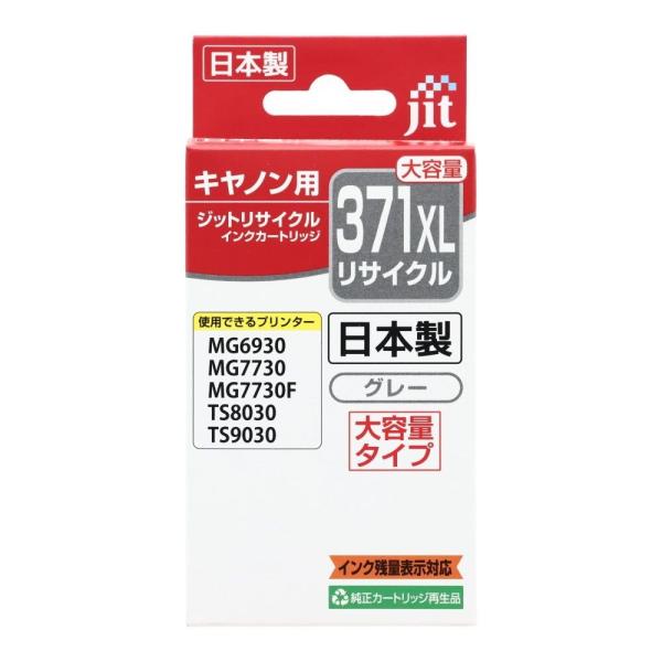 【3/15までポイント2倍】ジット JIT リサイクルインクカートリッジ キヤノン用 BCI-371...