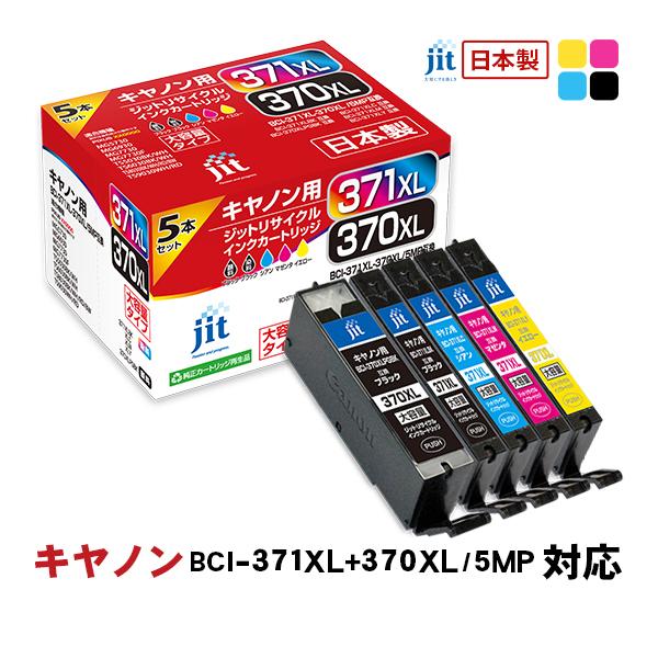 JITAC3703715PXL / JIT / インク 〈JITAC3703715PXL〉