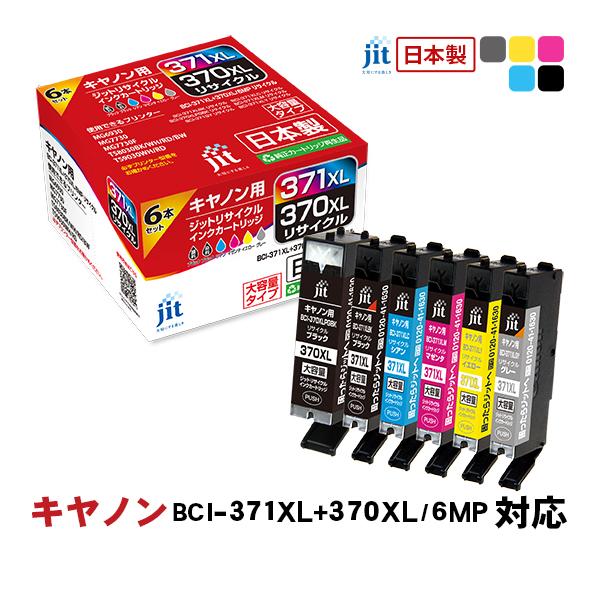 JITAC3703716PXL / JIT / インク〈JITAC3703716PXL〉