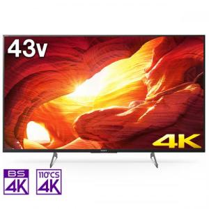 ソニー SONY 地上・BS・110度CSデジタル 4Kチューナー内蔵 LED液晶テレビ BRAVIA ブラビア  KJ-43X8500H (宅配商品 / 設置・リサイクル希望の場合は別途料金)