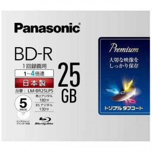 Panasonic 録画用BD-R 片面1層 25GB 4倍速対応 5枚入 LM-BR25LP5 パナソニック 〈LMBR25LP5〉｜denkichiweb