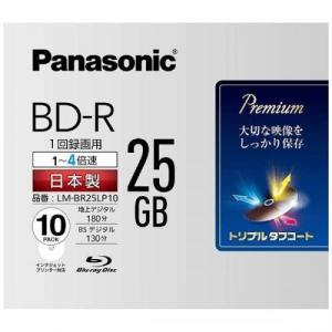 Panasonic 録画用BD-R 片面1層 25GB 4倍速対応 10枚入 LM-BR25LP10 パナソニック 〈LMBR25LP10〉｜denkichiweb