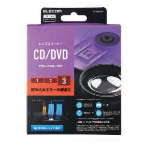 エレコム ELECOM DVDレンズクリーナー CD プレイヤー ドライブ 再生出来ない機器用 乾式 読込回復 CK-CDDVD3〈CKCDDVD3〉