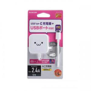エレコム ELECOM スマホ充電器 AC充電...の詳細画像1