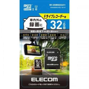 エレコム ELECOM ドライブレコーダー向け microSDHCメモリカード 32GB MF-DRMR032GU11〈MFDRMR032GU11〉｜デンキチWeb Yahoo!店