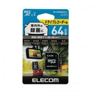 エレコム ELECOM ドライブレコーダー向け microSDXCメモリカード 64GB MF-DRMR064GU11〈MFDRMR064GU11〉｜denkichiweb
