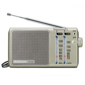 パナソニック Panasonic ワイドFM対応 ホームラジオ シルバー RF-U156-S｜denkichiweb