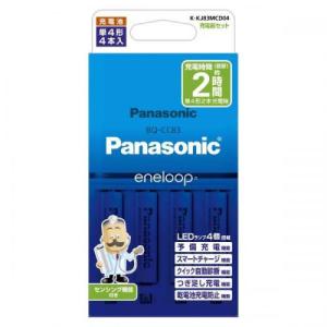 Panasonic パナソニック 単4形 エネループ 4本付充電器セット K-KJ83MCC04〈KKJ83MCD04〉｜denkichiweb