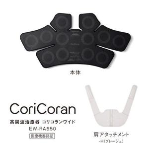 Panasonic パナソニック(Panasonic) EW-9R50R 高周波治療器 Panasonic パナソニック(Panasonic) EW-9R50R 高周波治療器