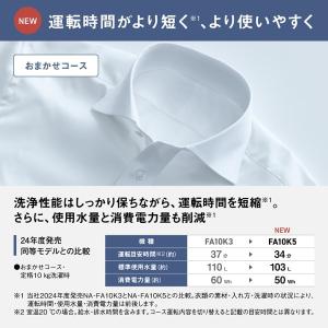 パナソニック Panasonic 全自動洗濯機...の詳細画像4
