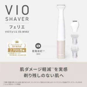 Panasonic パナソニック VIOフェリ...の詳細画像2