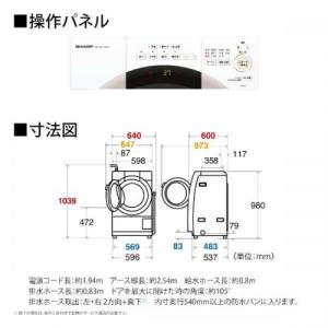 シャープ SHARP ドラム式洗濯乾燥機 洗濯...の詳細画像2