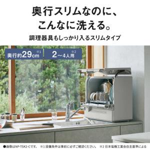 パナソニック Panasonic 食器洗い乾燥...の詳細画像1