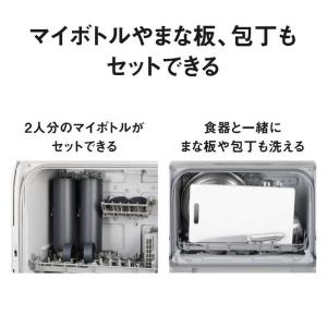 パナソニック Panasonic 食器洗い乾燥...の詳細画像3