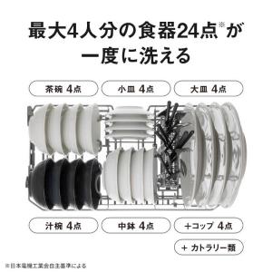 パナソニック Panasonic 食器洗い乾燥...の詳細画像4