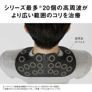 パナソニック Panasonic 高周波治療器...の詳細画像2