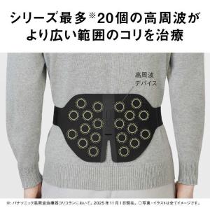 パナソニック Panasonic 高周波治療器...の詳細画像4