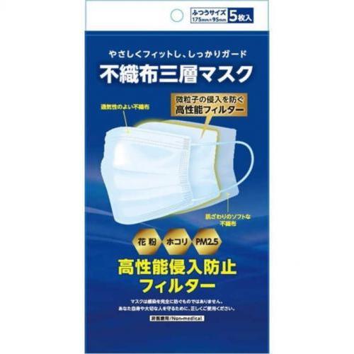 【6/2までポイント5倍】やわらか不織布マスク ふつうサイズ5枚入り 〈マスク5マイイリ〉