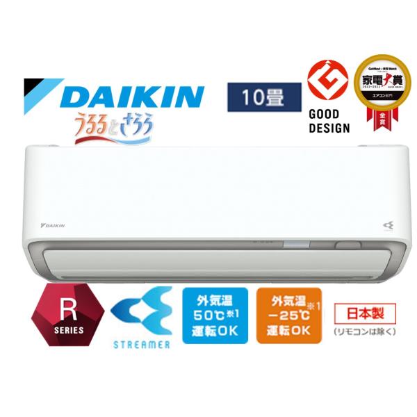 【5/12までＰ5倍】ダイキン DAIKIN AN283ARS-W お掃除エアコン (10畳・単相1...