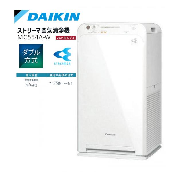 ダイキン DAIKIN ストリーマ空気清浄機 25畳まで ホワイト MC554A-W