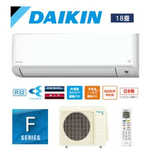 2025年9月】20畳 エアコン（ダイキン）（冷暖房/冷房専用