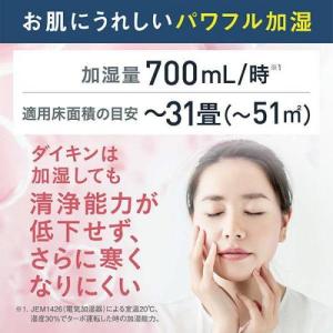 ダイキン DAIKIN 加湿空気清浄機 ブラウ...の詳細画像3