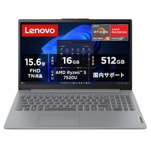 レノボジャパン Lenovo ノートパソコン IdeaPad 15.6型 Ryzen 5 メモリ16GB SSD512GB Windows11 Home アークティックグレー 82XQ00SWJPの商品画像