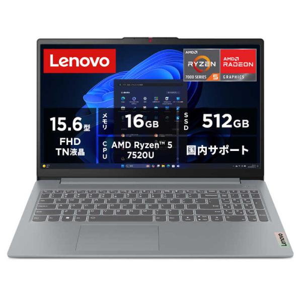 レノボジャパン Lenovo ノートパソコン IdeaPad 15.6型 Ryzen 5 メモリ16...