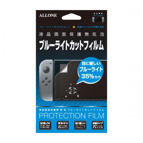 【5/19までP5倍】ALLONE アローン Switch 液晶保護フィルム ブルーライトカットタイ...