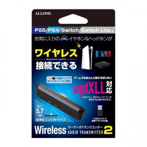 【3/5までポイント2倍】ALLONE aptXLL対応オーディオトランスミッター2? ALG-GA...