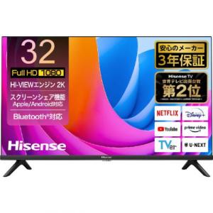 【6/2までポイント5倍】ハイセンス Hisense 32V型 液晶TV 32A4N (宅配サイズ商品 / 設置・リサイクル希望の場合は別途料金および配達日・時間指定不可)