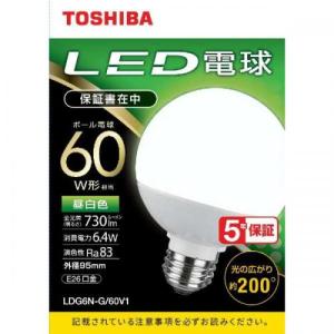 東芝 TOSHIBA LED電球 ボール電球形 730lm(昼白色相当)LDG6N-G/60V1 〈LDG6NG60V1〉