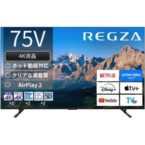 REGZA 4K液晶テレビ 75V型 75M550R