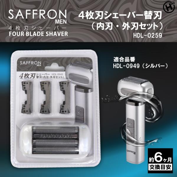 ヒロコーポレーション HIRO Corporation 4枚刃シェーバー替刃 内刃・外刃セット HD...