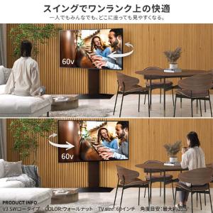 ナカムラ 32〜80V型対応 TVスタンド V...の詳細画像1