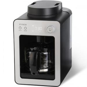 siroca シロカ 全自動コーヒーメーカー カフェばこ シルバー SC-A351-S〈SCA351-S〉
