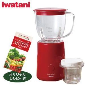 Iwatani フレッシュミルサー レッド IFMFR10-R 岩谷 イワタニ