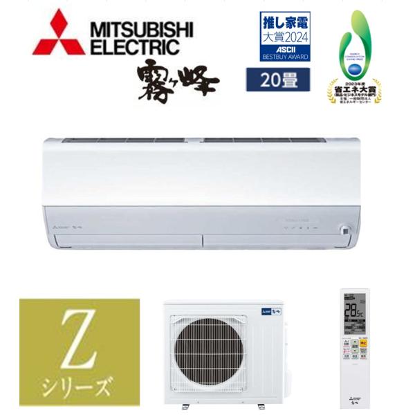 【6/5までポイント5倍】三菱 MITSUBISHI ルームエアコン おもに20畳用 200V MS...