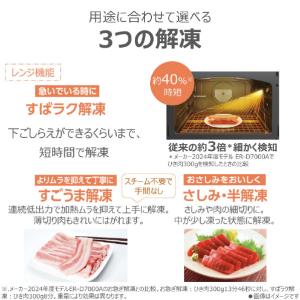 東芝 東芝過熱水蒸気オーブンレンジ 石窯ドーム...の詳細画像3