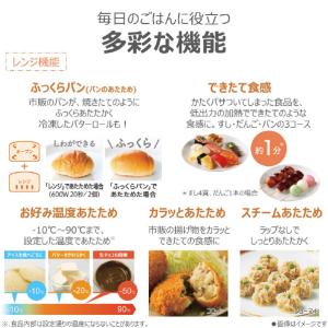 東芝 東芝過熱水蒸気オーブンレンジ 石窯ドーム...の詳細画像5
