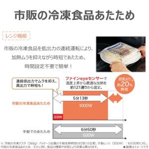 東芝 東芝過熱水蒸気オーブンレンジ 石窯ドーム...の詳細画像5