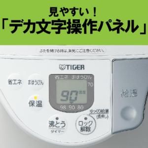 タイガー TIGER 電気ポット 蒸気レス V...の詳細画像1