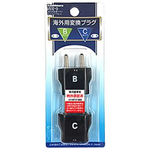 カシムラ KASHIMURA 海外用変換プラグB/Cタイプセット WP-9 〈WP9〉