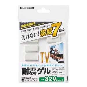 エレコム ELECOM TV用耐震ゲル 〜32V用 30×15mm 6個入 AVD-TVTGC32〈AVDTVTGC32〉｜denkichiweb