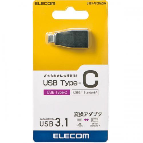 エレコム ELECOM USB Type-C変換 アダプタ ブラック USB3-AFCMADBK〈U...