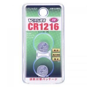 CR1216B2P / オーム電機 / Vリチウム電池 2個入〈CR1216B2P〉｜denkichiweb