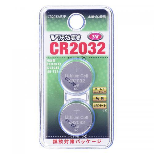 【5/12までポイント3倍】CR2032B2P / オーム電機 / Vリチウム電池 2個 〈CR20...