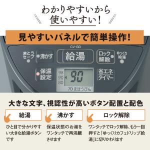 象印 ZOJIRUSHI 電気ポット VE電気...の詳細画像4